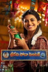 Sridevi Soda Center (2021) Hindi Dubbed