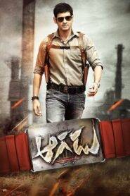 Aagadu (2014) Hindi Dubbed