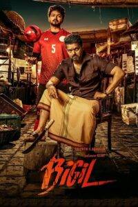 Bigil (2019) Hindi Dubbed