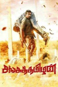 Sangathamizhan (2019) Hindi Dubbed