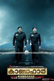 War On Terror Kandahar (2010) Hindi Dubbed