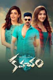 Inspector Vijay (Kavacham 2019) Hindi Dubbed