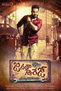 Janatha Garage (2016) Hindi Dubbed