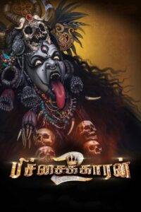 Pichaikkaran 2 (2023) Hindi Dubbed