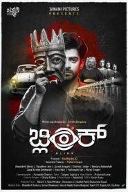 Blink (2024) Hindi Dubbed