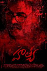 Hathya (2025) Hindi Dubbed