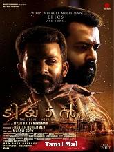 Tiyaan (2025) Tamil HD